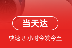 黑河瑷珲机场快运航空货运公司【机场