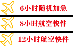 黑河瑷珲机场快运快递公司,专业空运当天件